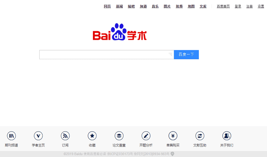 Baidu Search Engine